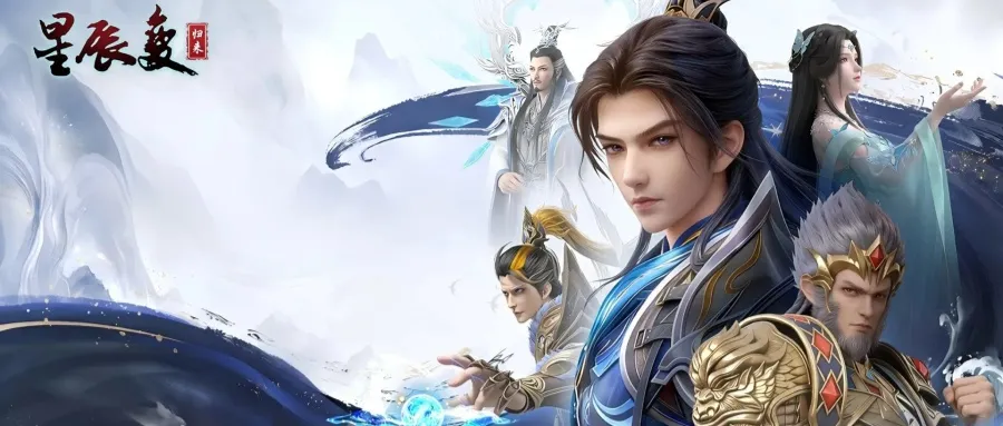 星辰变归来手游：玩法介绍